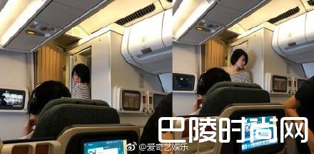王菲搭飞机上厕所