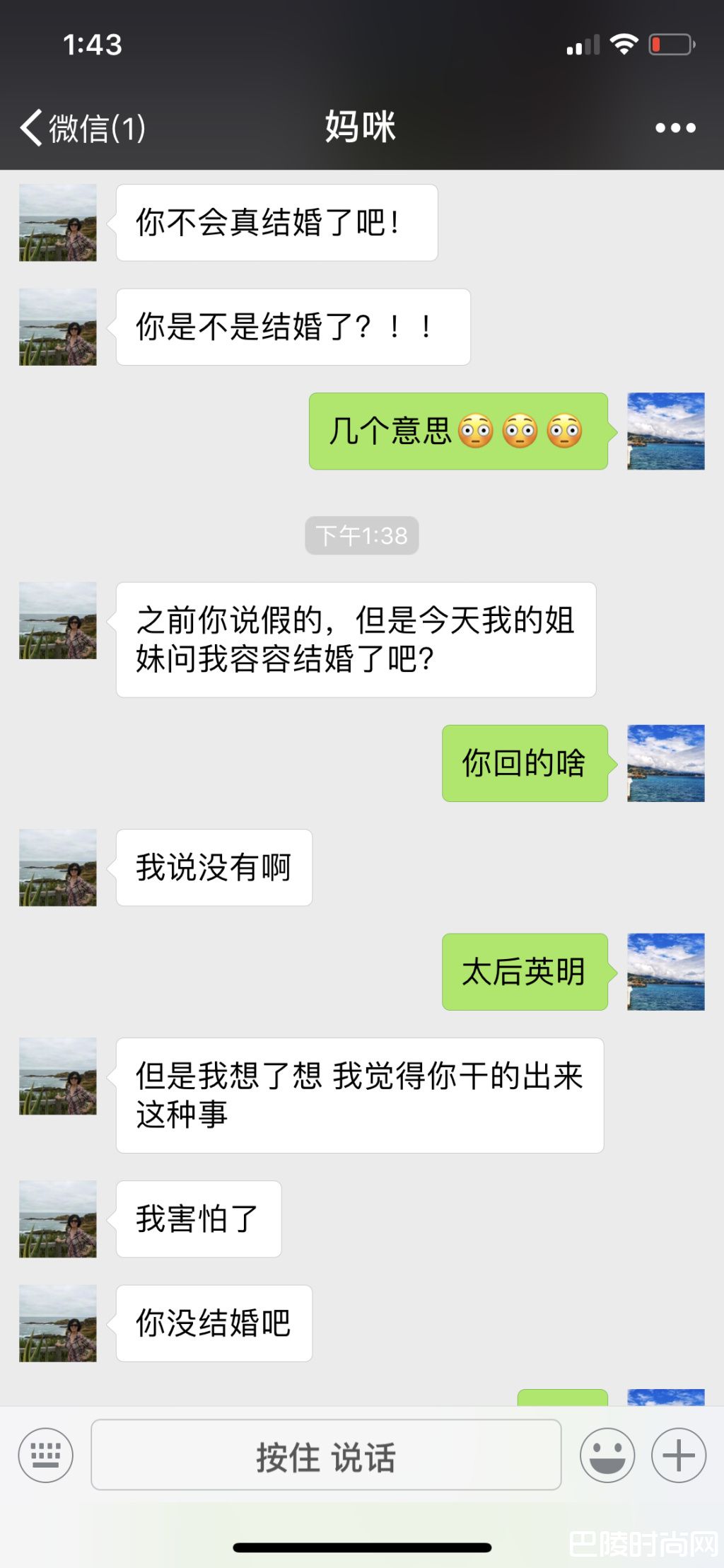 吕佳容和妈妈聊天截图