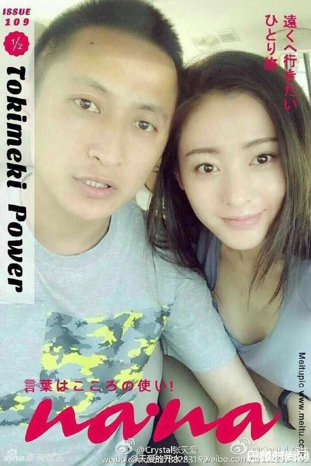 张天爱和男友照片