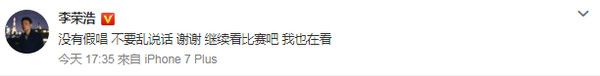 李荣浩微博