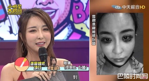 ▲雪碧整形。 (图/翻摄自YouTube)