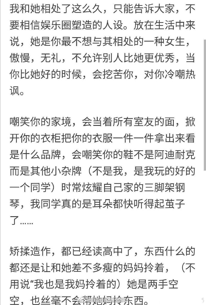 站的不够高？ 《创造营2020》练习生超狂言论被骂爆黑历史被挖出！