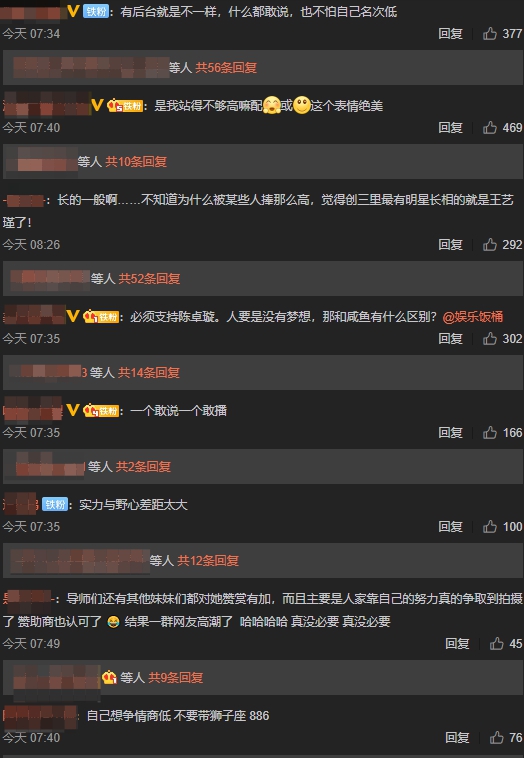 站的不够高？ 《创造营2020》练习生超狂言论被骂爆黑历史被挖出！