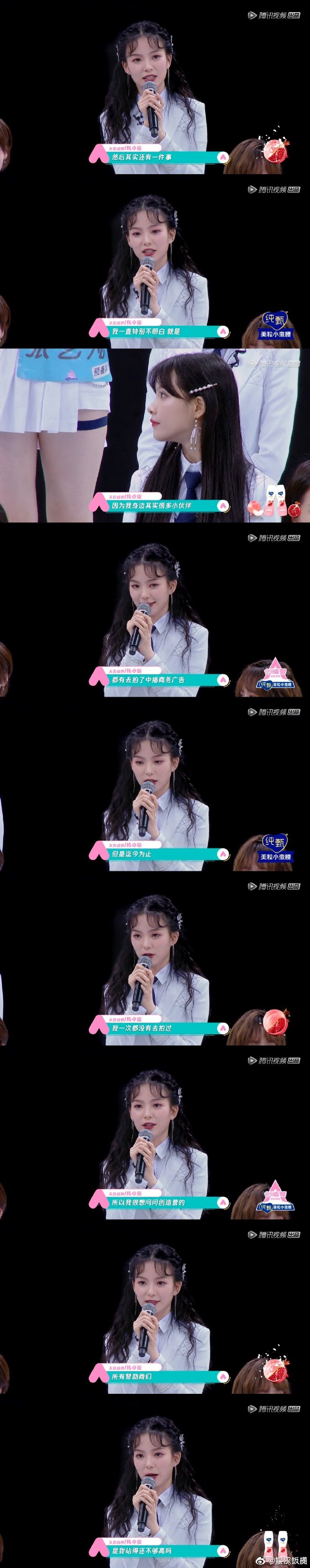 站的不够高？ 《创造营2020》练习生超狂言论被骂爆黑历史被挖出！