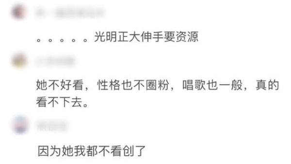 站的不够高？ 《创造营2020》练习生超狂言论被骂爆黑历史被挖出！