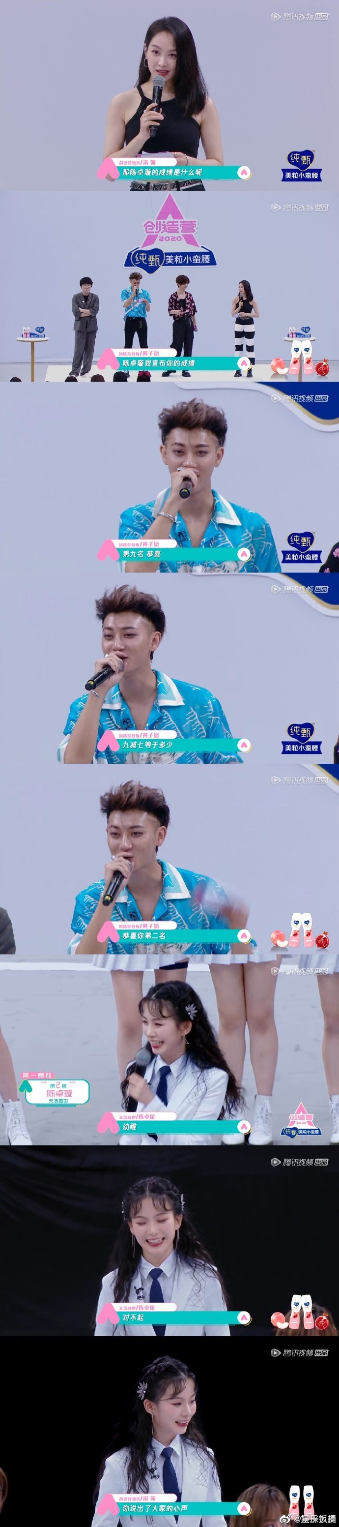 站的不够高? 《创造营2020》练习生超狂言论被骂爆黑历史被挖出!