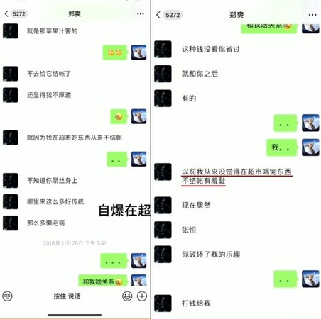 张恒爆料郑爽。 