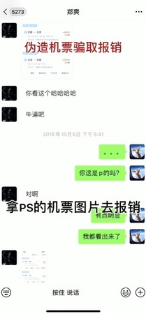 张恒爆料郑爽。 