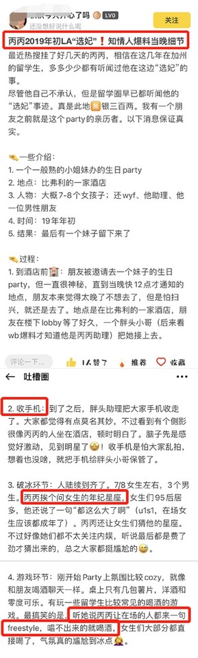 吴亦凡酒局选妃细节全曝光。 