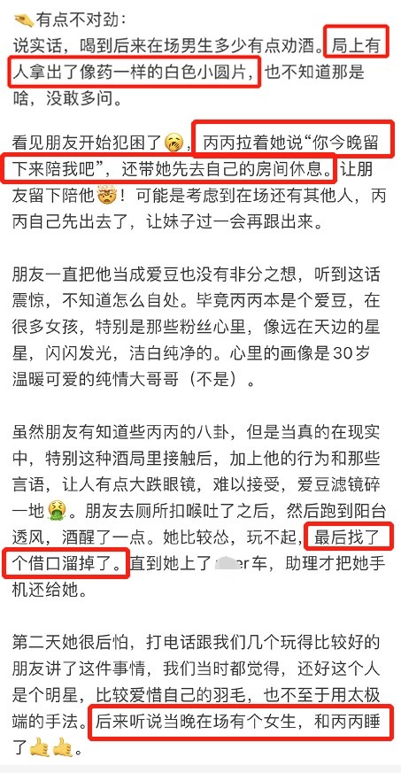 吴亦凡酒局选妃细节全曝光。 