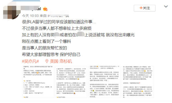 吴亦凡酒局选妃细节全曝光。 