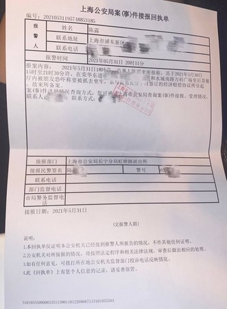 王萌替陈露出声,晒报警纪录指控霍尊朋友威胁。 王萌替陈露出声,晒报警纪录指控霍尊朋友威胁。