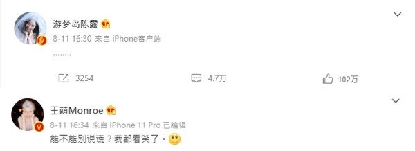陈露和王萌看了霍尊道歉文回应。 (图/翻摄自游梦岛陈露、王萌Monroe微博) 陈露和王萌看了霍尊道歉文回应。 (图/翻摄自游梦岛陈露、王萌Monroe微博)