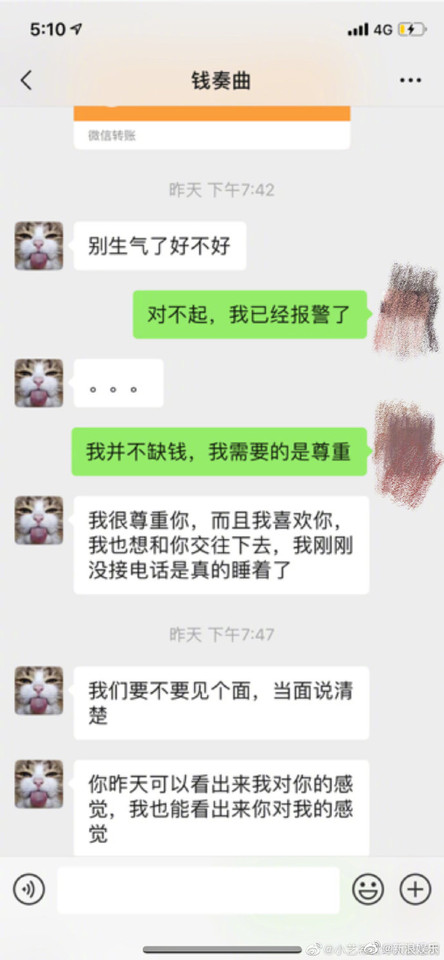 《天天向上》主持人钱枫被控性侵。 