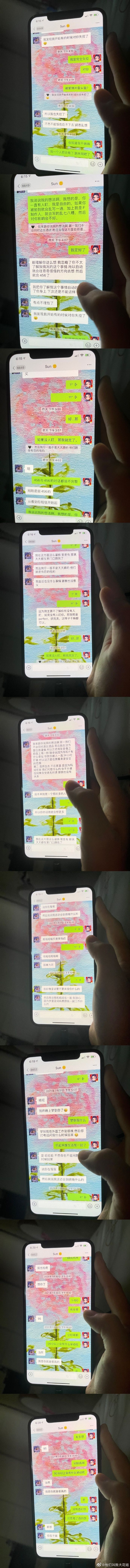 ▼孟美岐被控介入他人感情，和陈令韬情话外泄。 