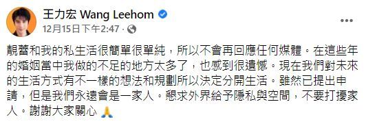 王力宏宣布离婚。 