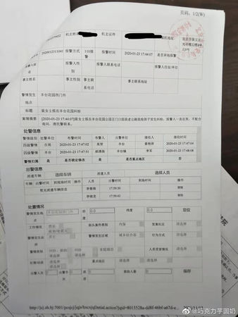 张九南前妻曝报警纪录和验伤单。