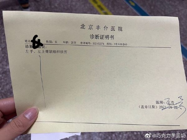 张九南前妻曝报警纪录和验伤单。