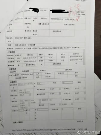 张九南前妻曝报警纪录和验伤单。
