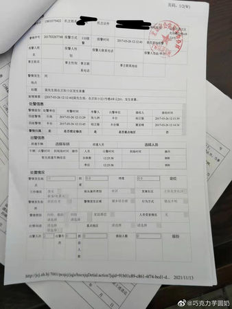 张九南前妻曝报警纪录和验伤单。