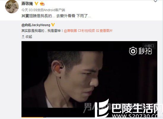 萧敬腾微博截图