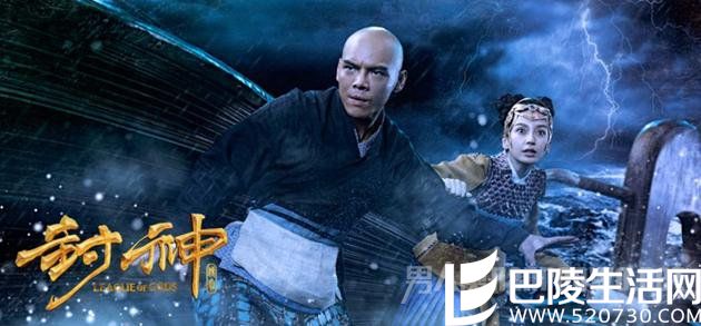 向佐《封神传奇》饰雷震子