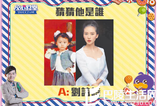 刘诗诗童年照 刘诗诗童年照