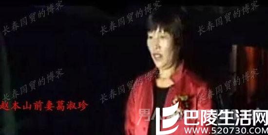 赵本山前妻近照