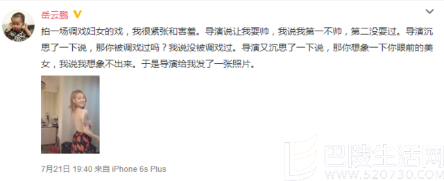 岳云鹏微博截图 岳云鹏微博截图