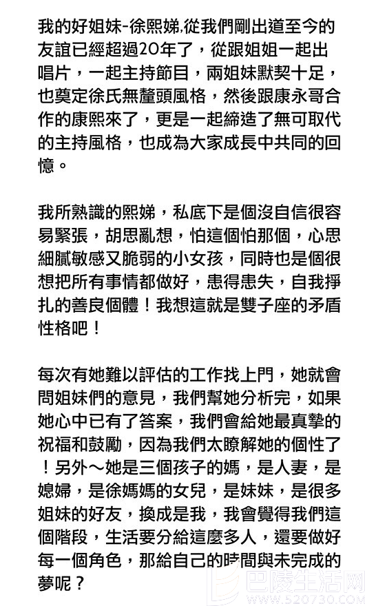 范晓萱发文力挺小S