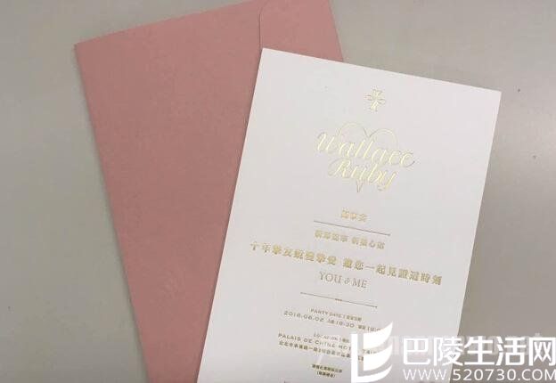 霍建华林心如喜帖