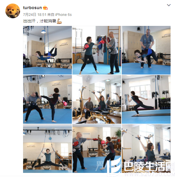 孙俪发博文晒健身