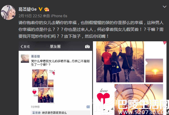 葛荟婕撕逼汪峰章子怡 葛荟婕撕逼汪峰章子怡