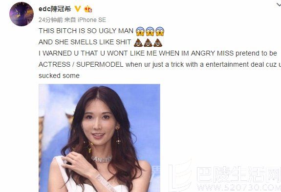 陈冠希发文大骂林志玲