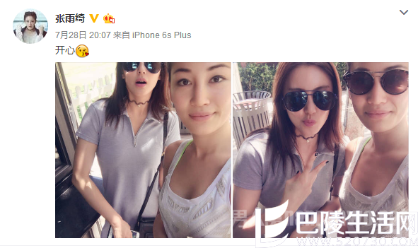 张雨绮与闺蜜出游