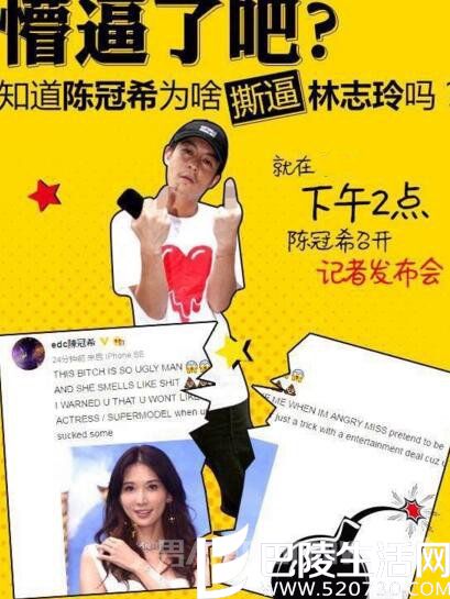 陈冠希让林志玲解释