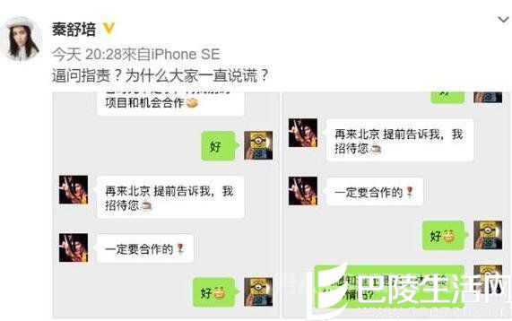 秦舒培暗批节目组说谎