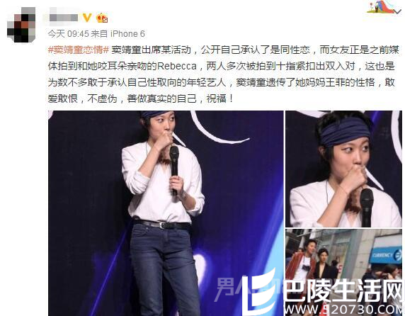 窦靖童被曝同性恋