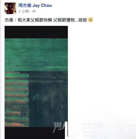 周杰伦父亲节礼物惊现婴儿