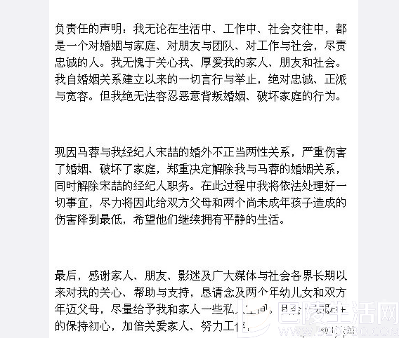 王宝强自曝妻子与经纪人有染