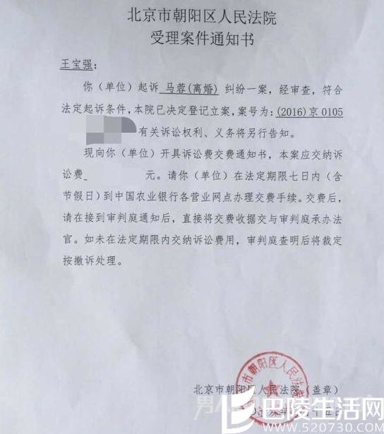 法院受理通知书