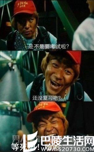 王宝强超贱表情集锦