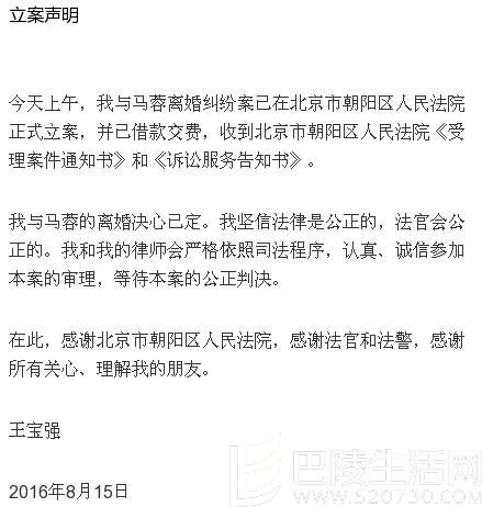 王宝强工作室发文