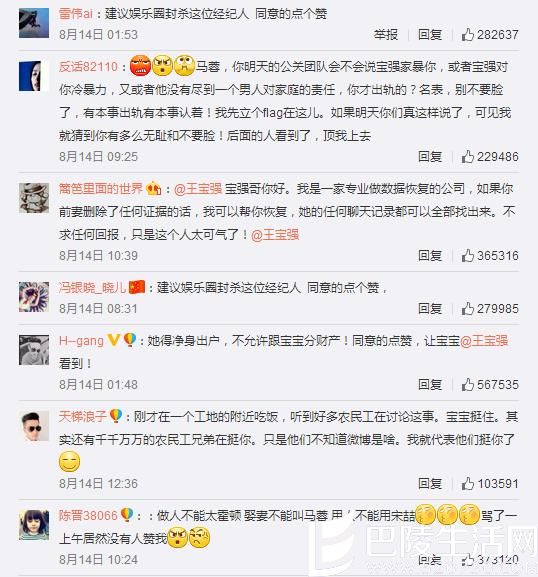 网友心疼王宝强