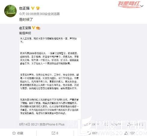 也正强微博截图 也正强微博截图