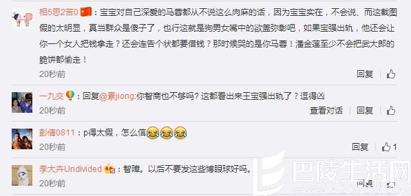 王宝强出轨照是真的么