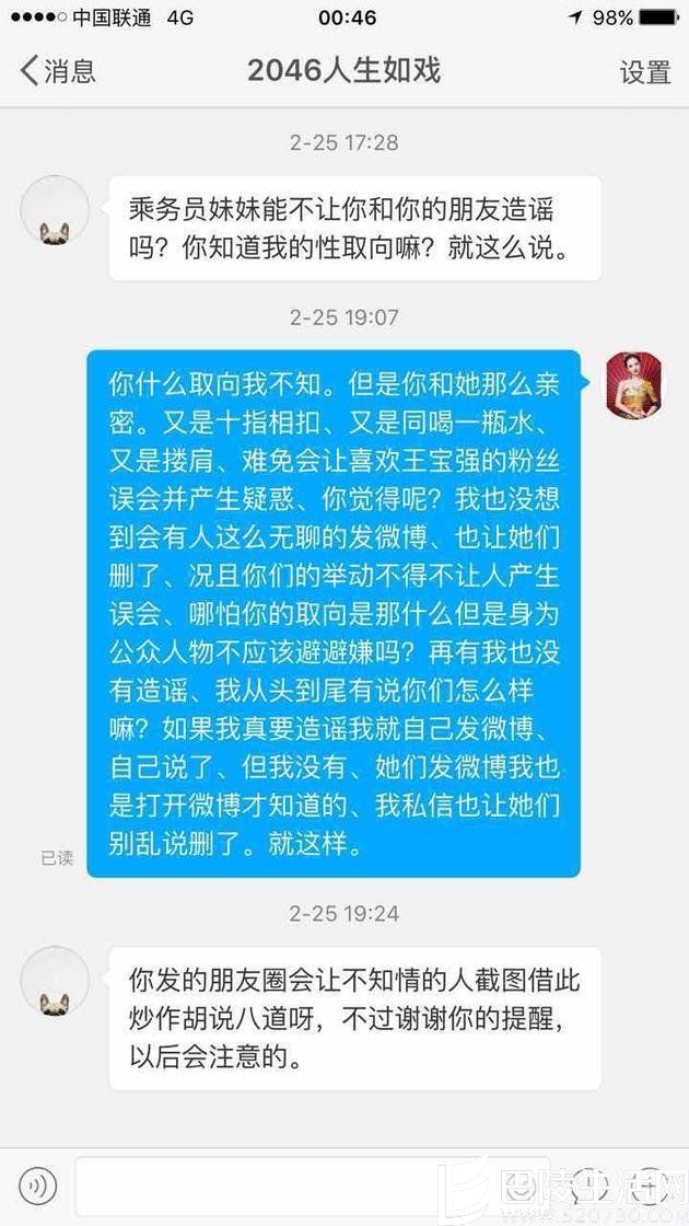 网友多次撞见马蓉出轨