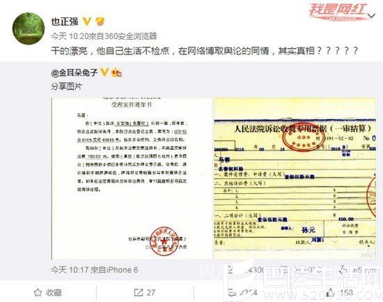 歌手也正强微博 歌手也正强微博