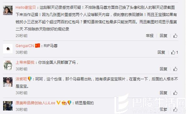 王宝强出轨照的真实性