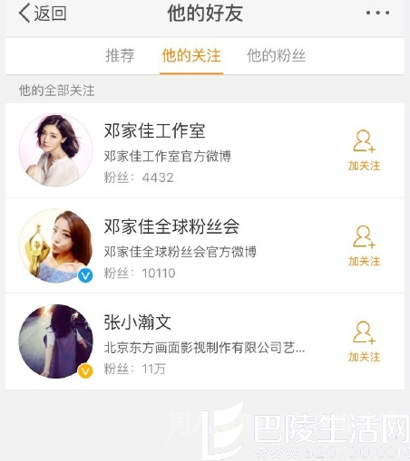 邓家佳清空关注人